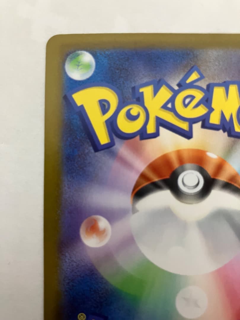 ピカチュウEX SAR仕様 764/742 mC スタートデッキ100