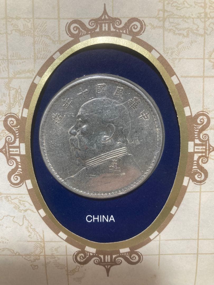 フランクリンミント 世界の偉大な歴史的 中国 壹円銀貨 袁世凱