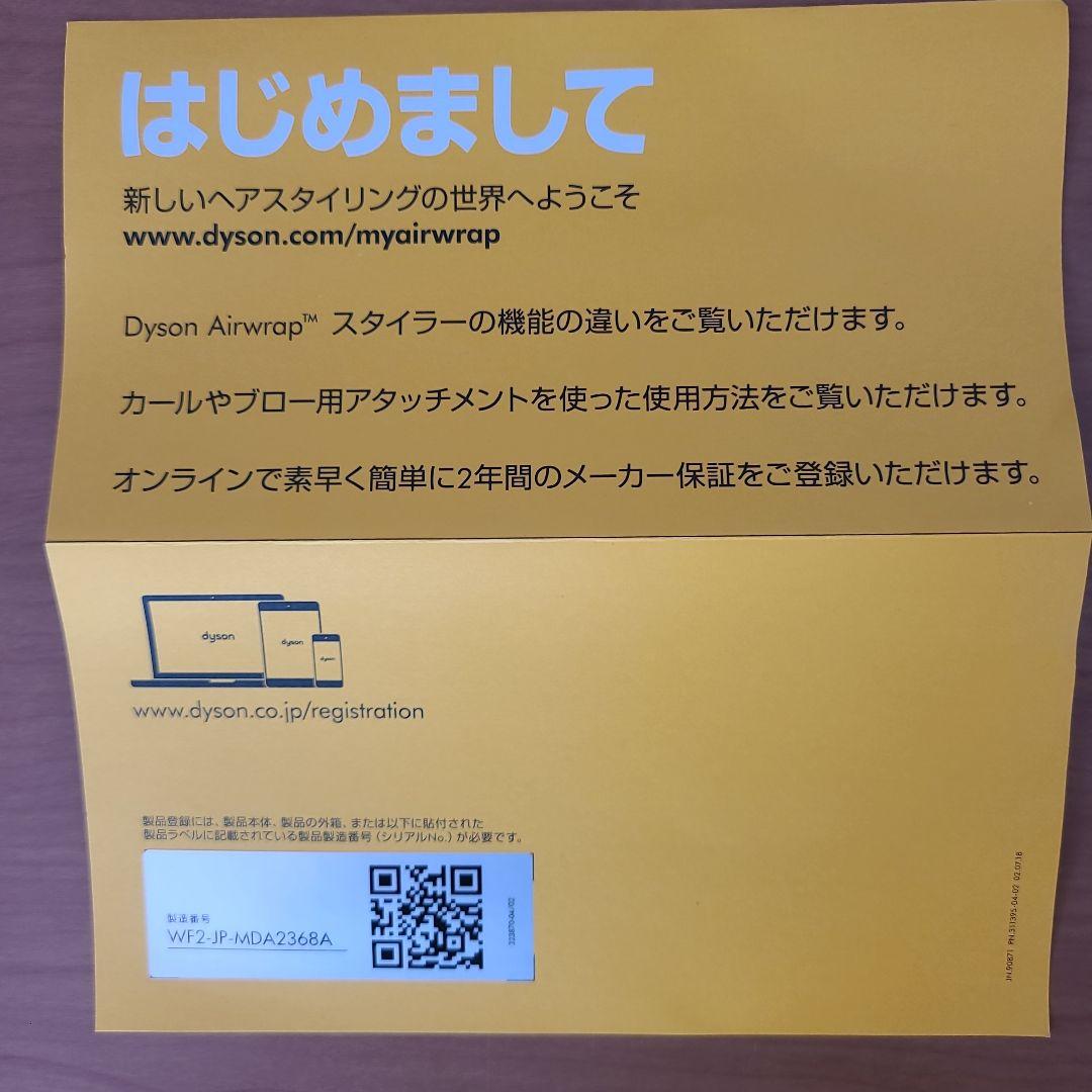 Dyson専用ケースとブラシセット