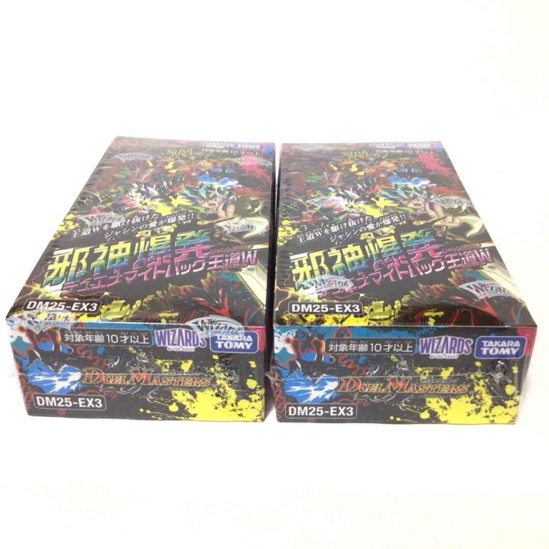 シュリンク付き 邪神爆発デュエナマイトパック 王道W DM25-EX3 2box