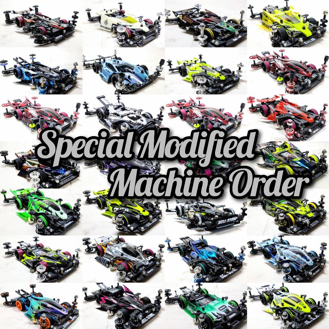 Special Modified Machine Order　kou※※※