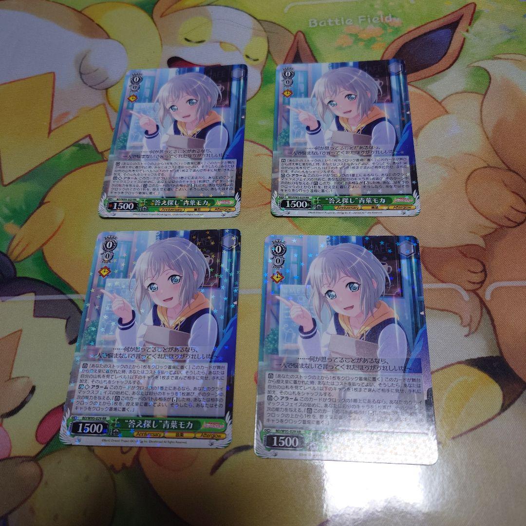 ヴァイス バンドリ \