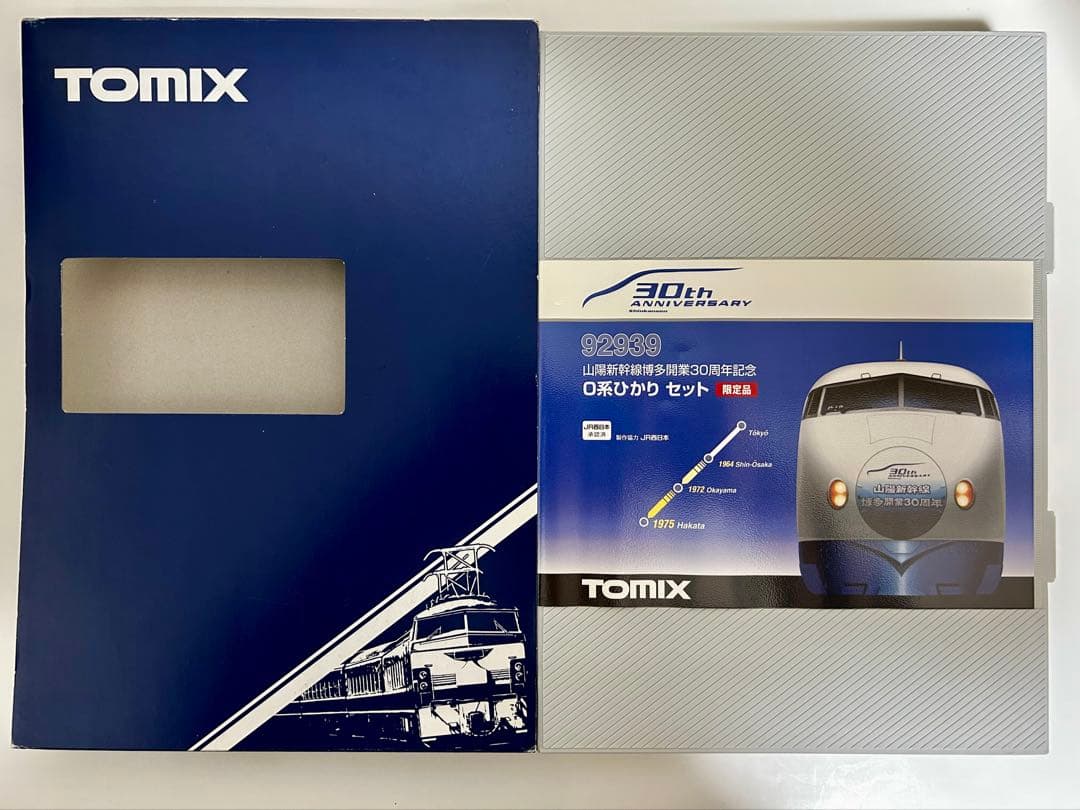 TOMIX JR西日本 山陽新幹線 博多開業30周年記念 0系 ひかり 限定品