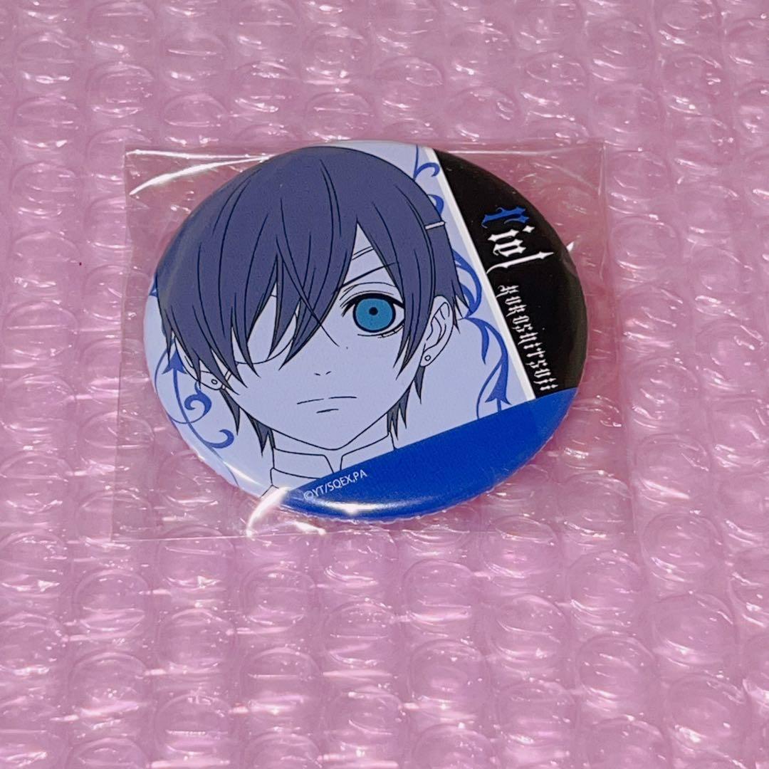 黒執事 シエル 缶バッジ 映画