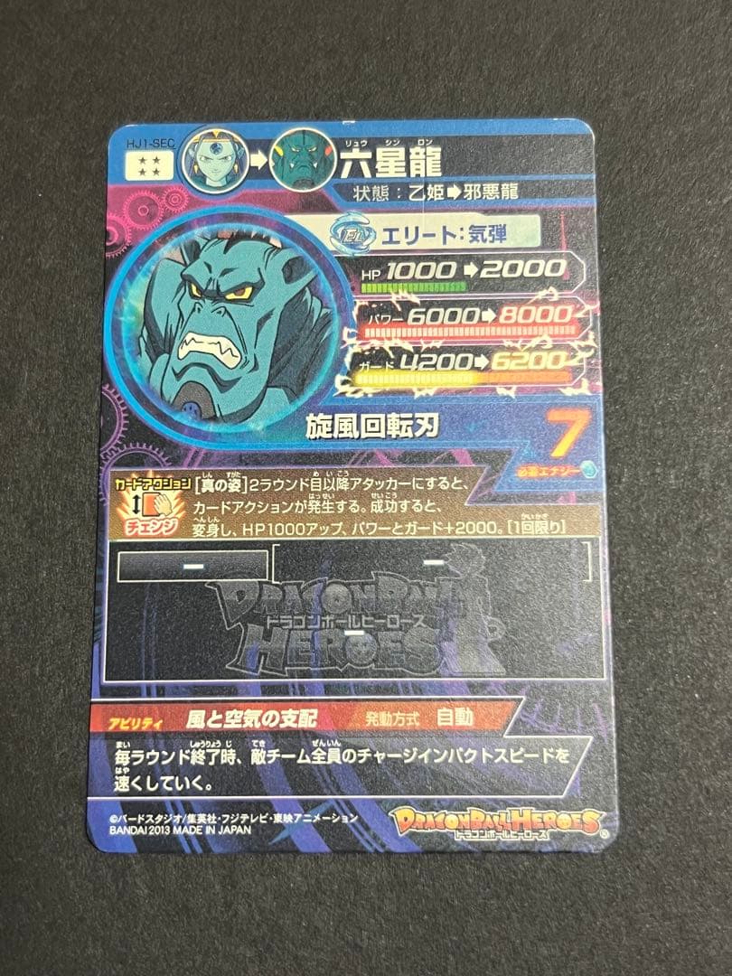 価格は要相談で大丈夫です　旧弾　単品　スーパードラゴンボール