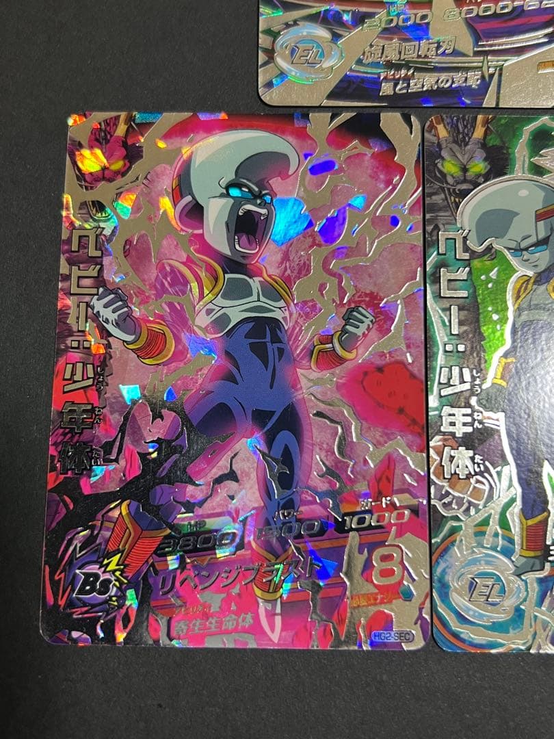 価格は要相談で大丈夫です　旧弾　単品　スーパードラゴンボール