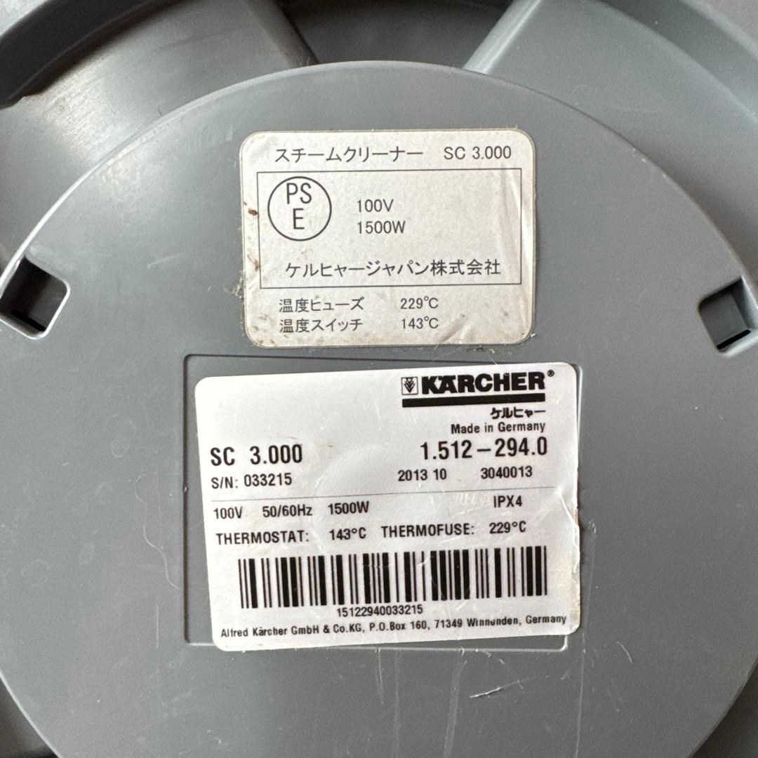 ケルヒャー　高圧洗浄器　SC 3.000