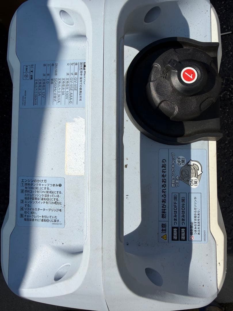 KOSHIN GV-9SE インバーター発電機