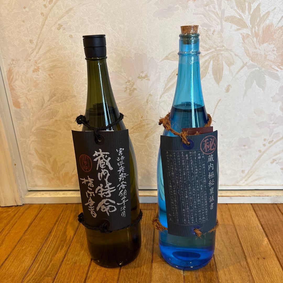 英ちゃんページ　蔵内特命指示書 1本　蔵内特命稟議書3本　セット　送料込み