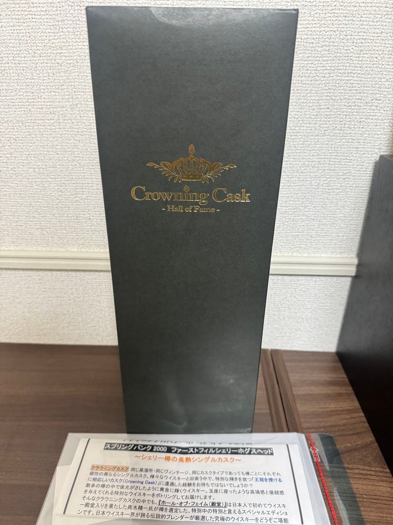 スプリングバンク2000 21年 クラウニングカスク