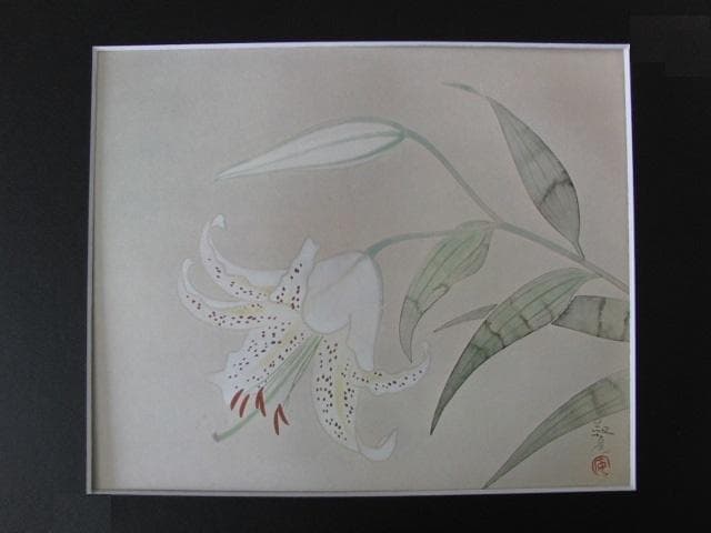 安田靫彦、【百合】、希少な大判額装用画集より、新品高級額装付、豪華限定版