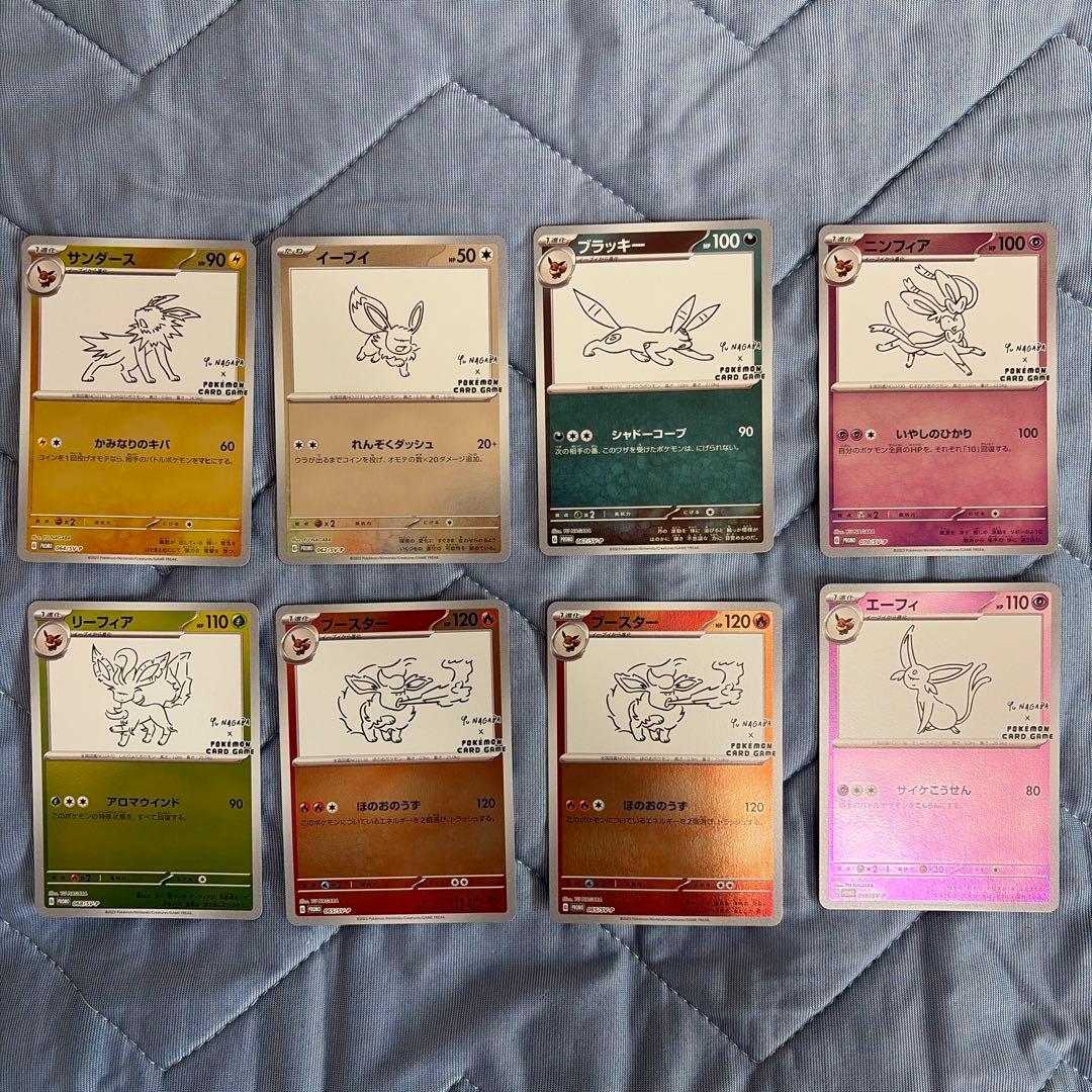 長場 雄 Yu Nagabaブイズプロモ 8枚　7種