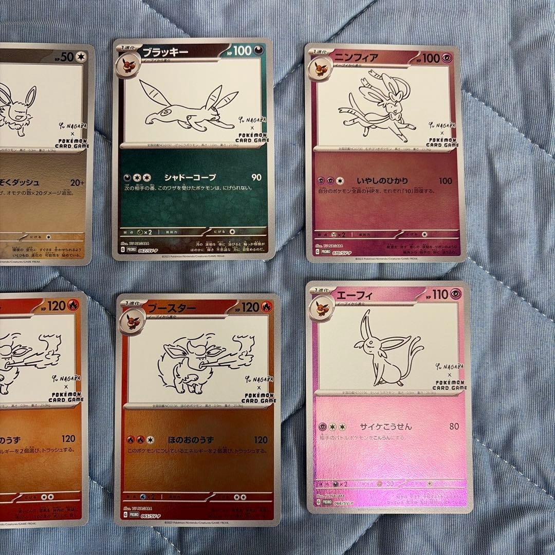 長場 雄 Yu Nagabaブイズプロモ 8枚　7種