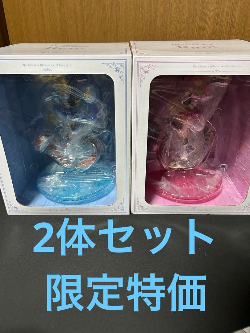 レム ・ラム アイドルver. 渋谷スクランブルフィギュア限定