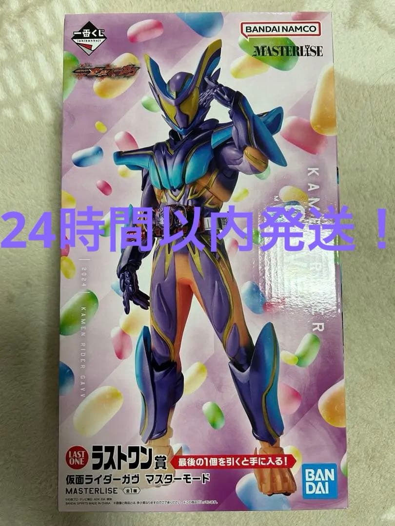 1番くじ仮面ライダーガウ　ラストワン賞