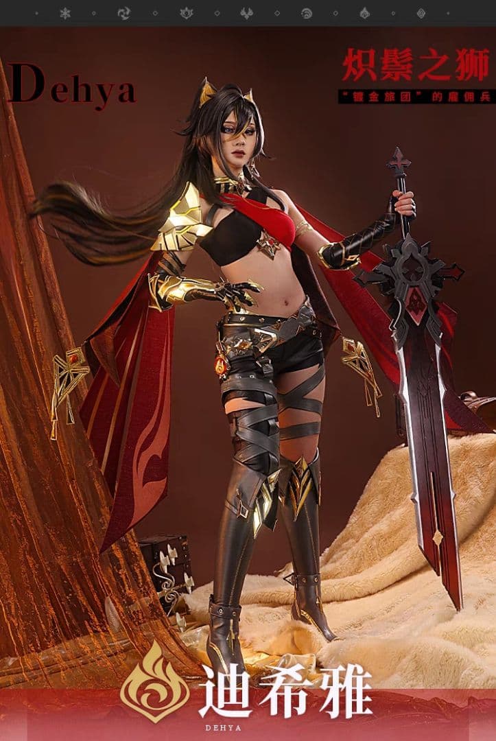 原神げんしん ディシア 三分妄想製 コスプレ衣装 高級感フルセット 新品未開封