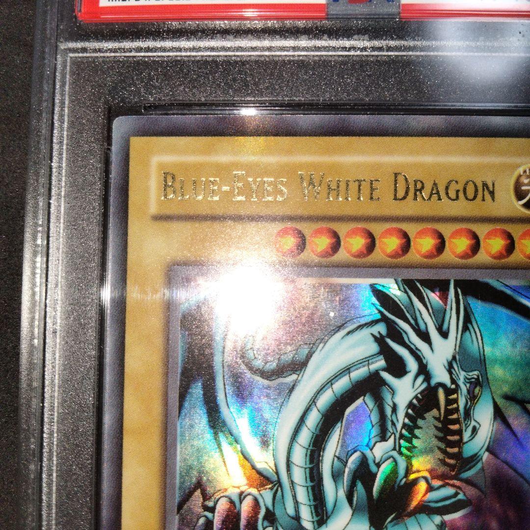 エラー 初期 ブルーアイズ 青眼の白龍 ホイル斜めズレ LOB-001 PSA8