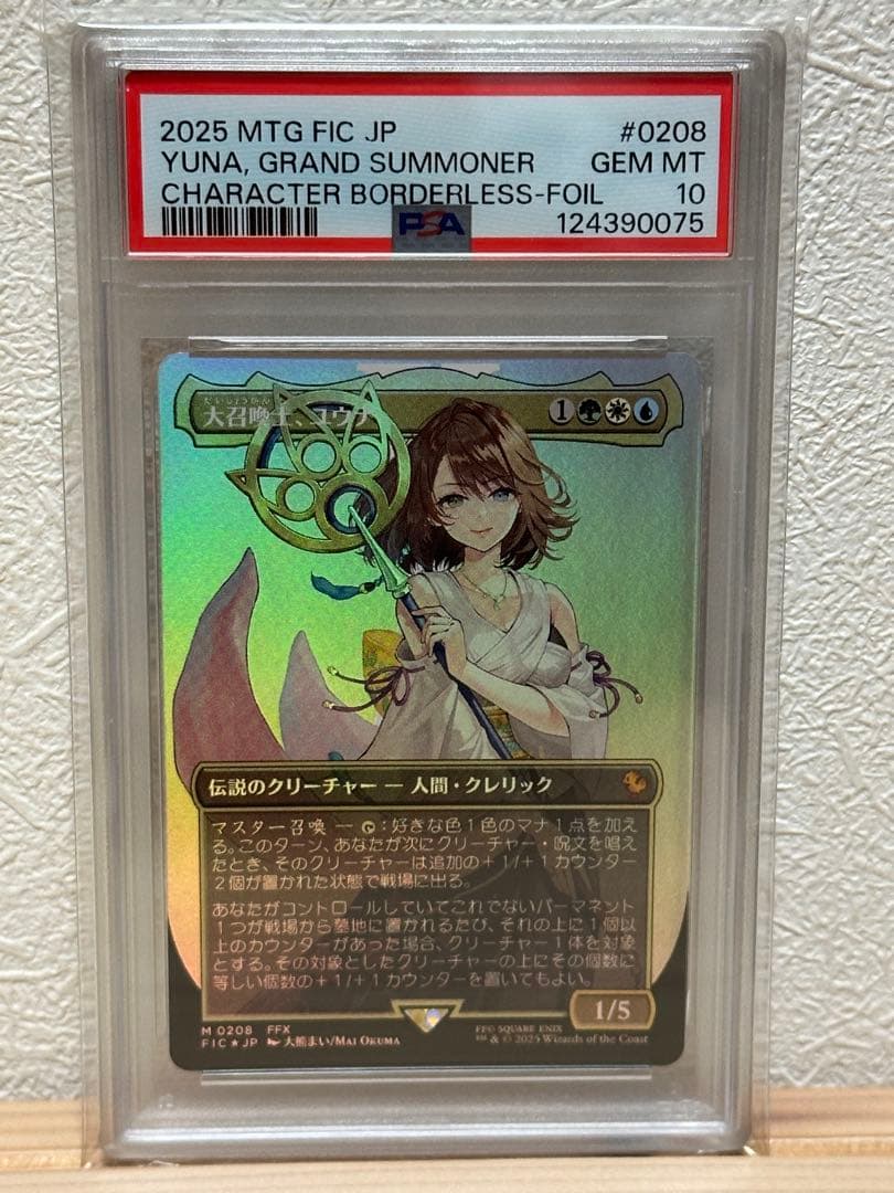 【PSA10】大召喚士、ユウナ FOIL 統率者 ファイナルファンタジー10