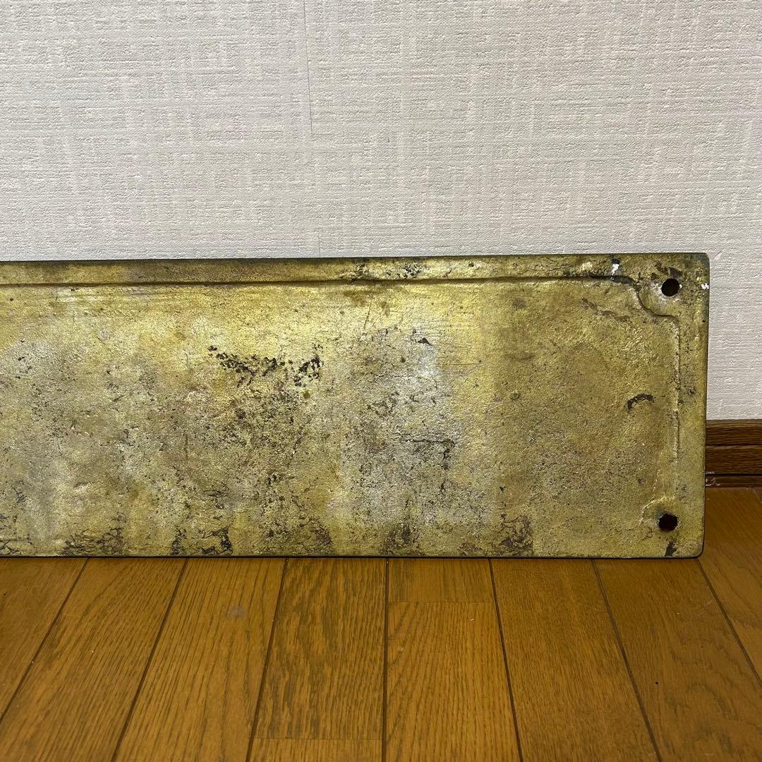 蒸気機関車 C58392 ナンバープレート 国鉄 SL C58 シゴハチ