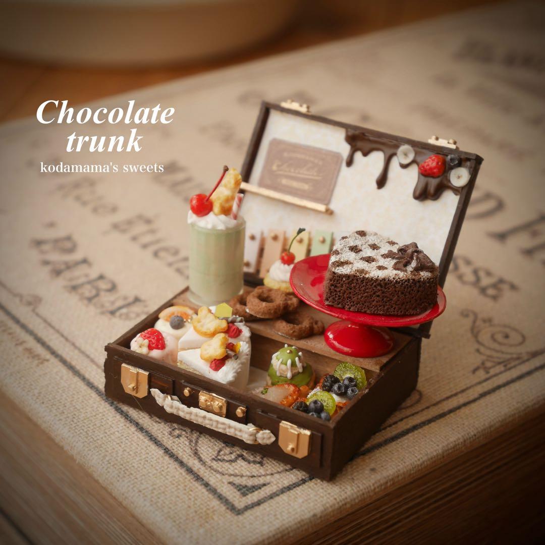chocolate trunk チョコレートテーマのトランクスイーツ