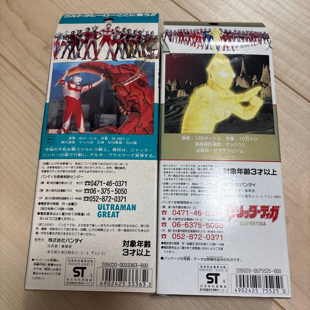 ウルトラマンG グリッターティガ　1991年製　レア