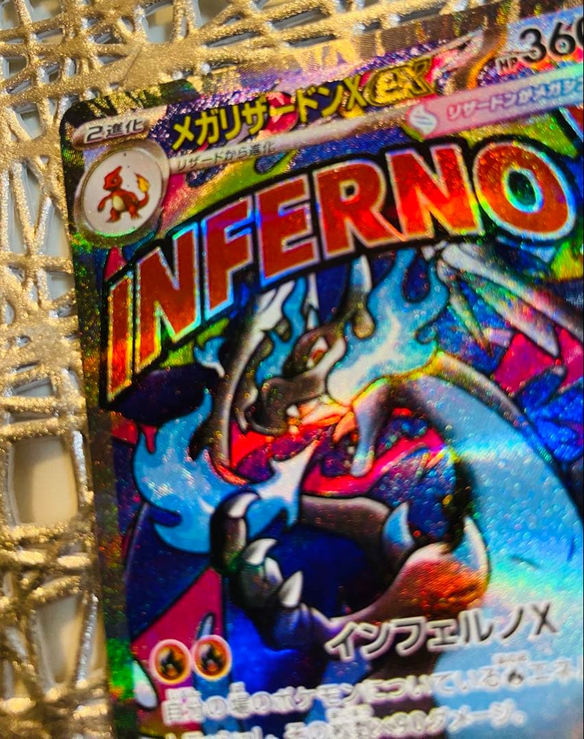 J*️様 エラーカード「メガリザードンX」 MA 中国語箔押し MEGAドリーム