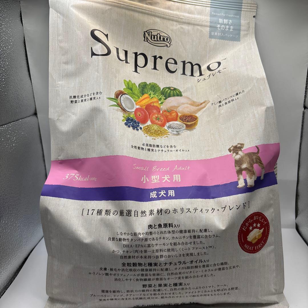 Nutro シュプレモ 小型犬用 成犬用 3kg ドライフード 小粒 3個