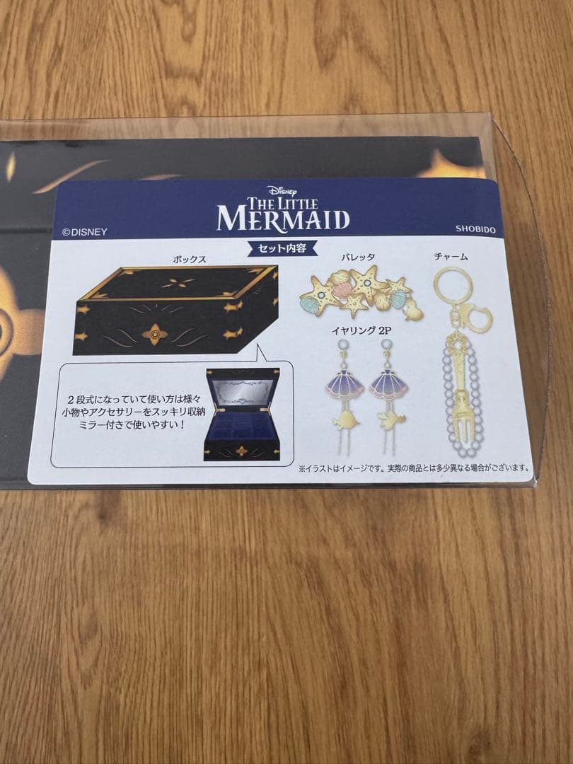 【新品未開封】ジュエリーボックス★ちはる★しまむら★エルサ★アリエル★２個セット