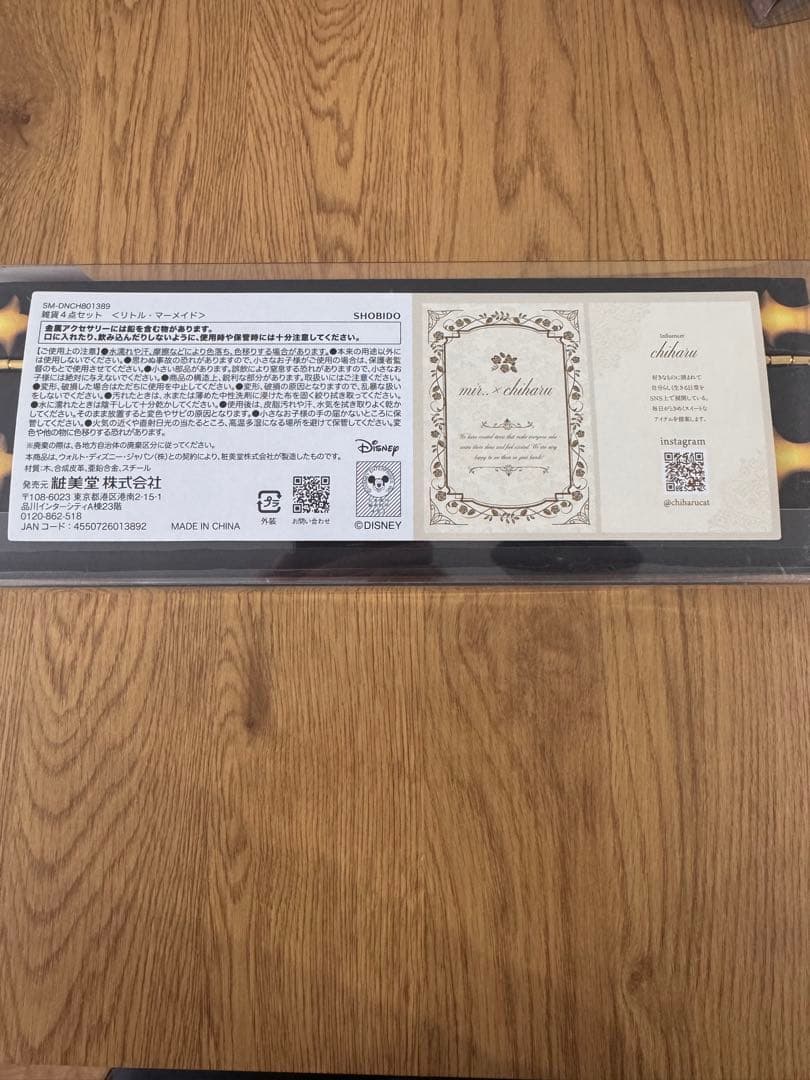 【新品未開封】ジュエリーボックス★ちはる★しまむら★エルサ★アリエル★２個セット