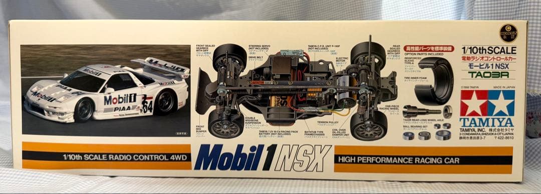 タミヤ★Mobil 1 NSX TAO3Rベルトドライブ限定SPキット