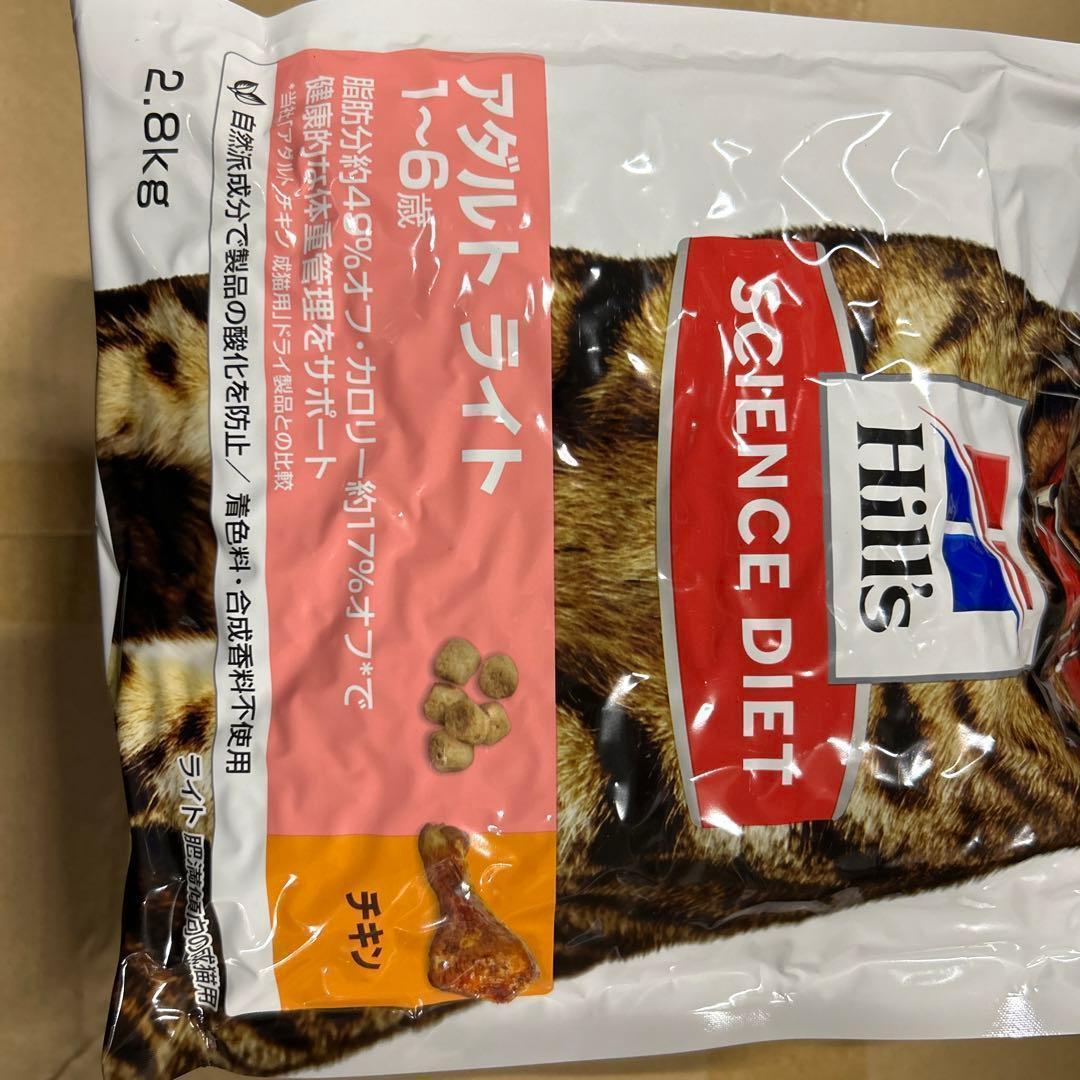 サイエンス・ダイエット　アダルト ライト 1〜6歳 チキン　7袋セット