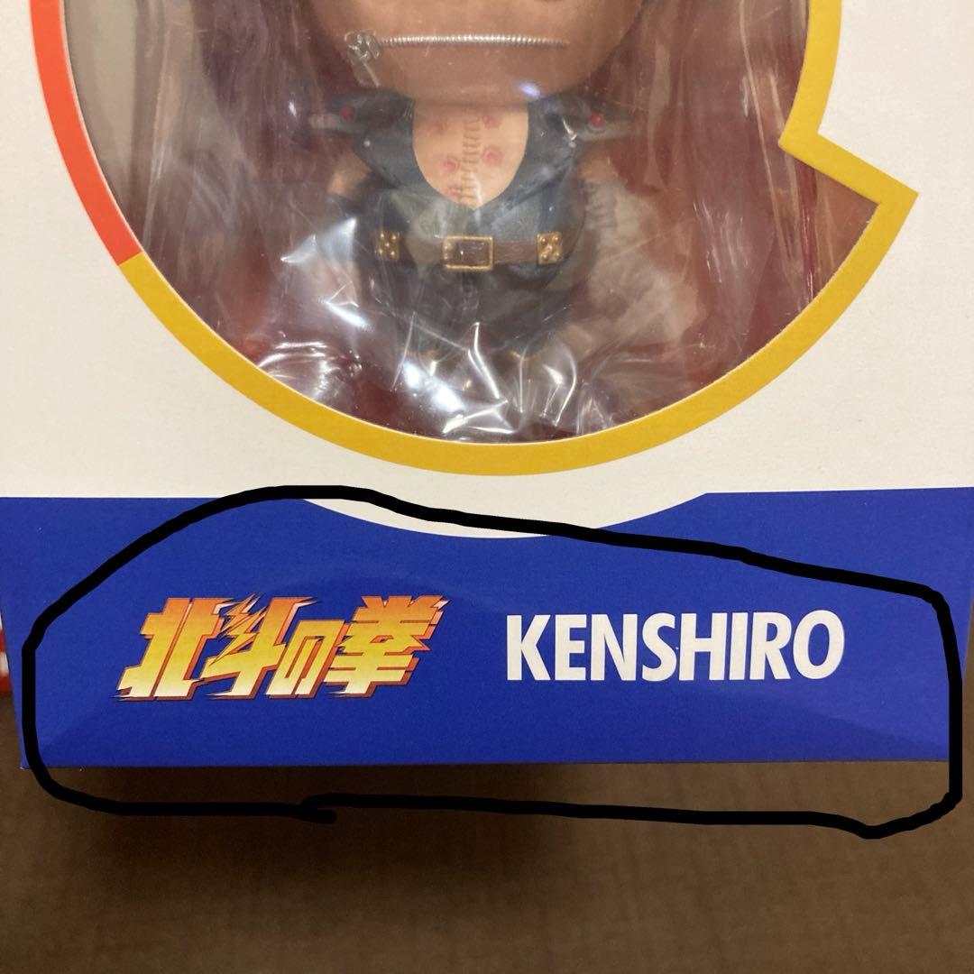 北斗の拳　キューティ1フィギュア　四兄弟セット