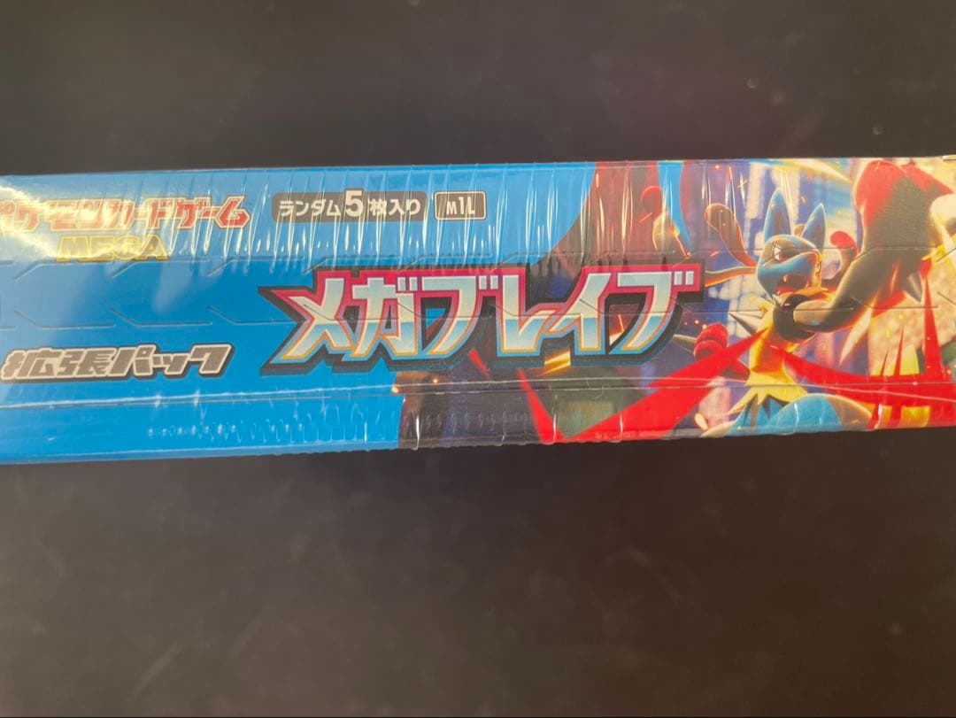 ✅新品未開封　シュリンク付き　拡張パック「メガブレイブ」1BOX