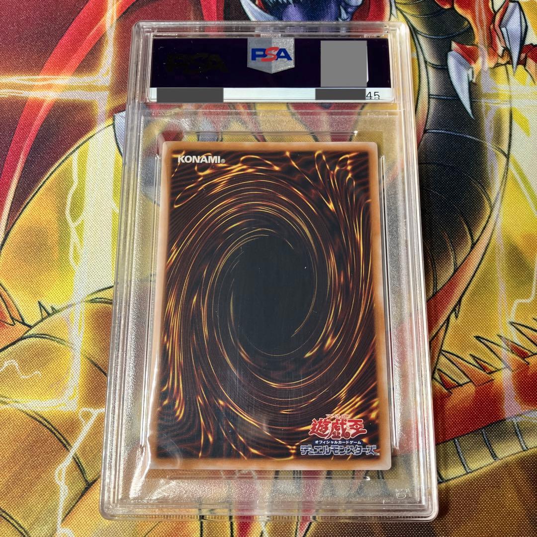 【PSA10】青眼の白龍 レリーフ アルティメット 初期 最高評価