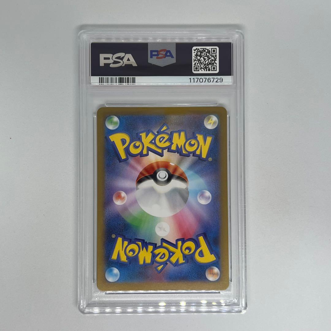 スリーパー U マスターボールミラー SV2a ポケモンカード151 PSA10