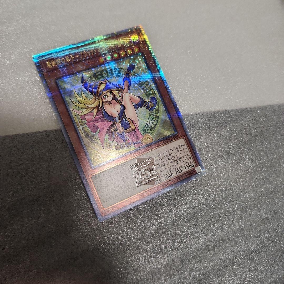 よ*る様 魔術師の弟子ブラック・マジシャン・ガール 25th