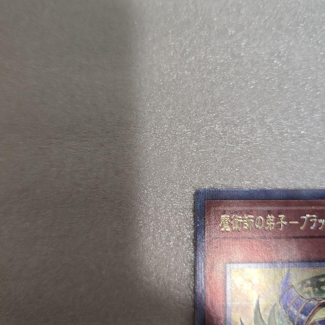 よ*る様 魔術師の弟子ブラック・マジシャン・ガール 25th