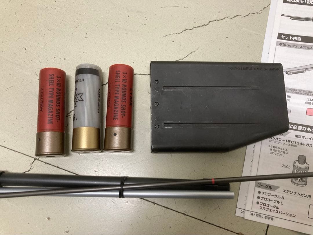 東京マルイ　ガスショットガン　m870 タクティカル
