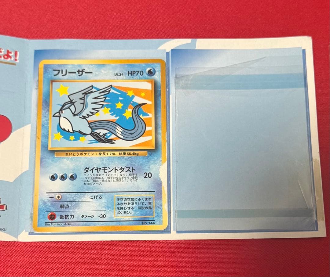 ポケモンカード旧裏　そらをとぶピカチュウ＆フリーザー　ANAポケモンカードプロモ