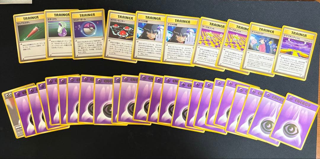 【旧裏】ポケカ ヤマザキシティジム:ナツメ　デッキセットフル64枚