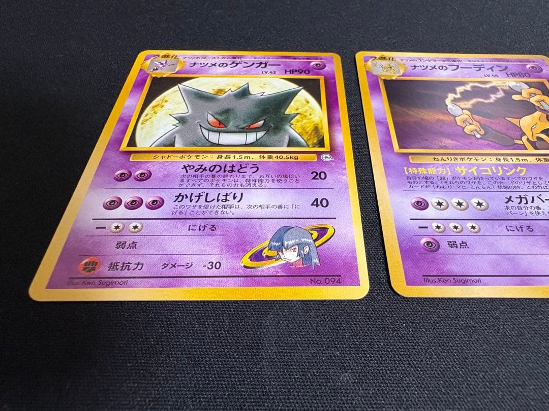 【旧裏】ポケカ ヤマザキシティジム:ナツメ　デッキセットフル64枚