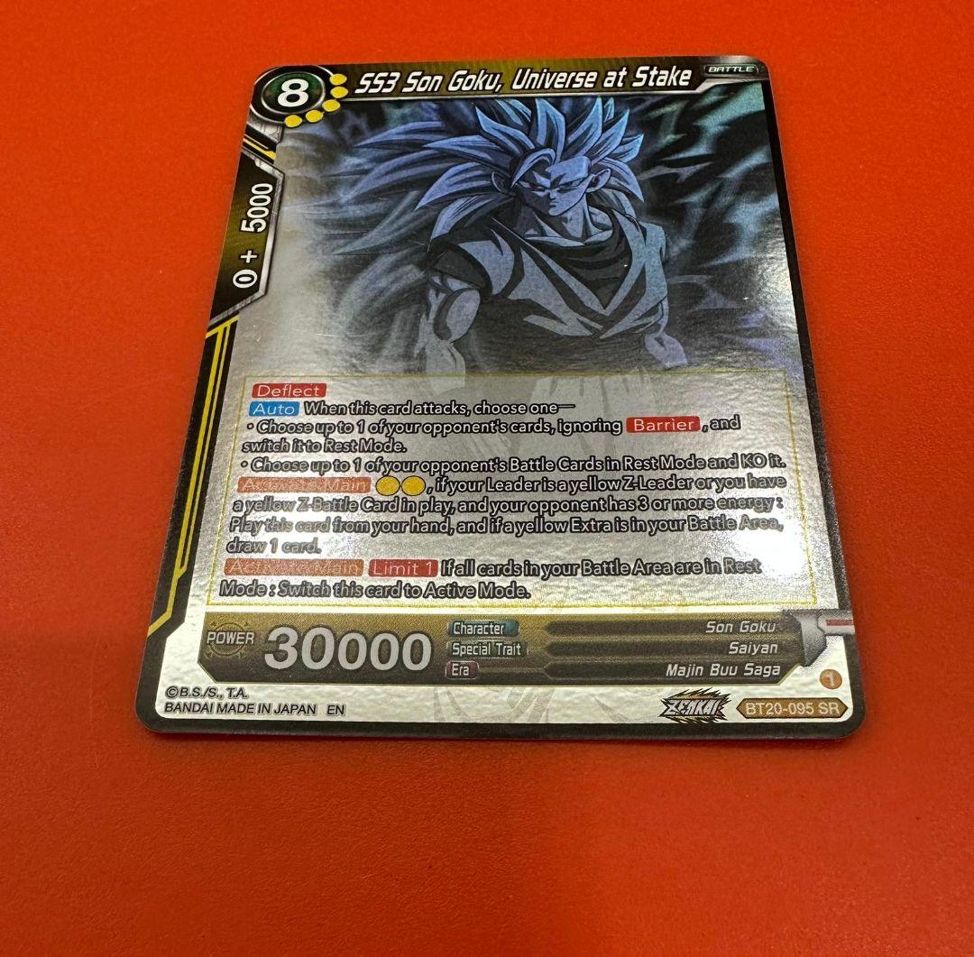 SS3　悟空　BT20-095　コレクターズブースター