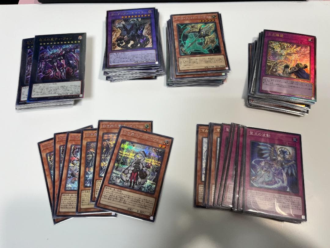 まとめ売り(ほぼシク、レリーフ)、白き森、ラビュリンス、手札誘発と汎用カード