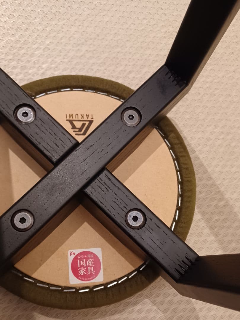 マッシュルームスツール L 匠工芸 深緑×ブラック◎箱・説明書・工具付◎国産家具