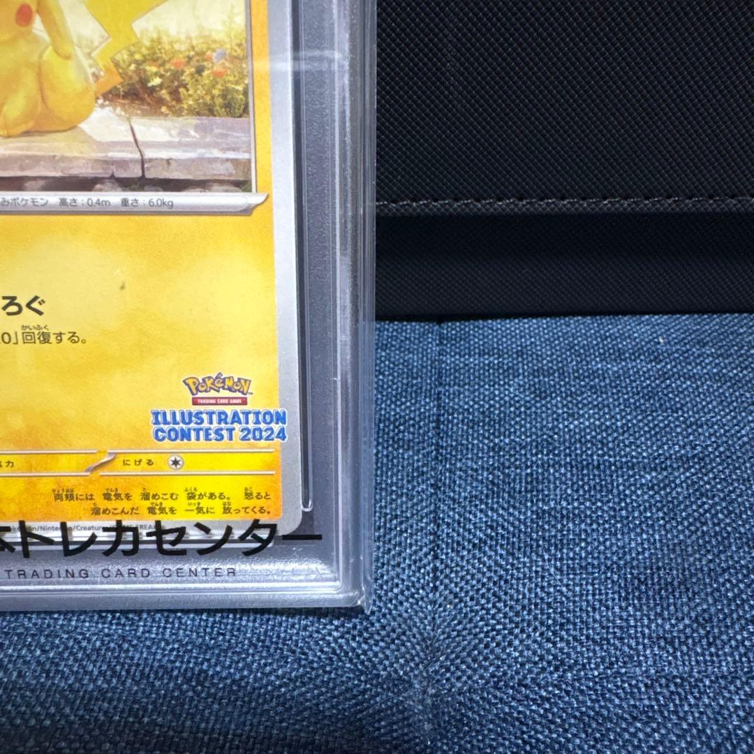 【PSA10】あくびピカチュウ