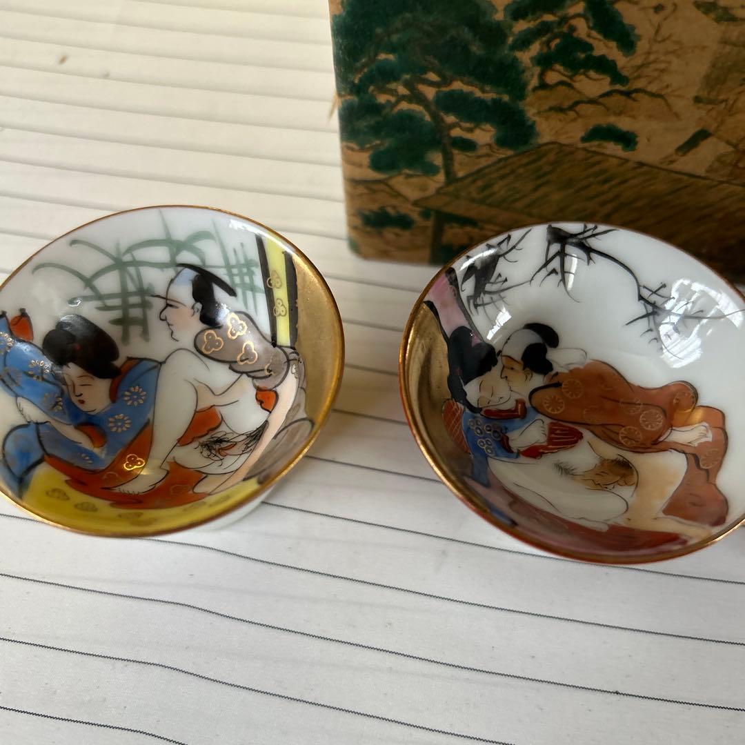 レア　九谷焼　春画　盃　店じまい値下げ中