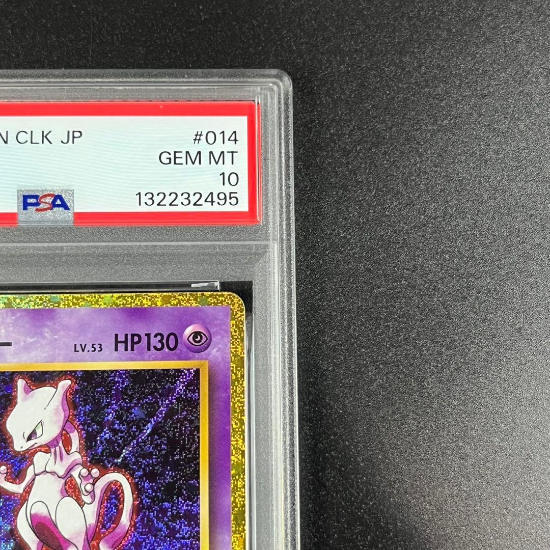 PSA10 ミュウツー CLK 014/032 Classic クラシック