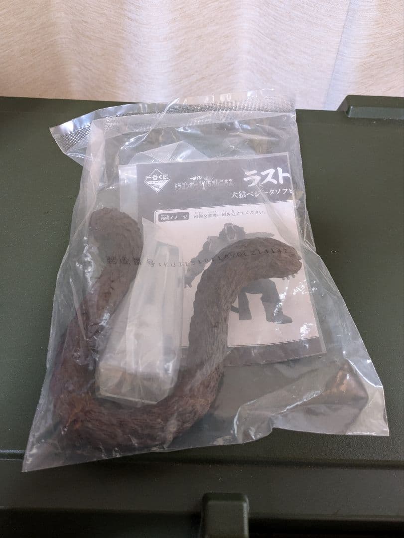 大猿ベジータ ラストワン賞　一番くじ　⚠️内袋未開封