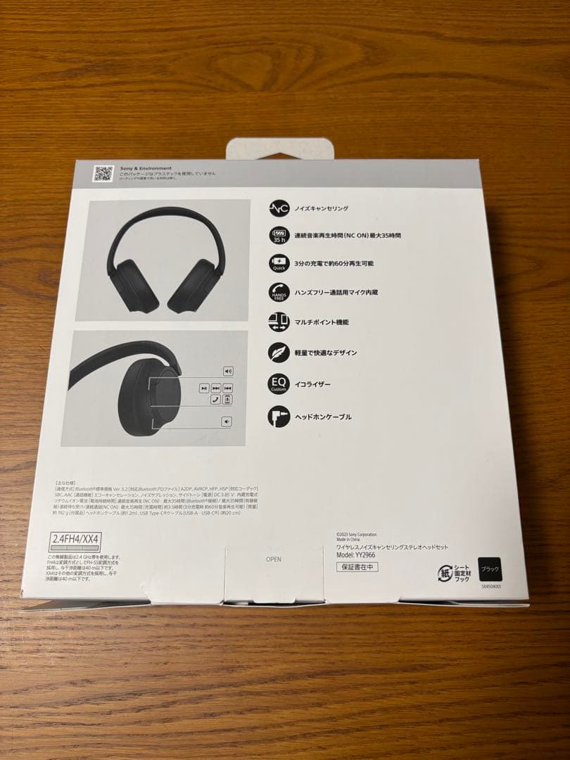 SONY WH-CH720N ワイヤレスノイズキャンセリングヘッドホン