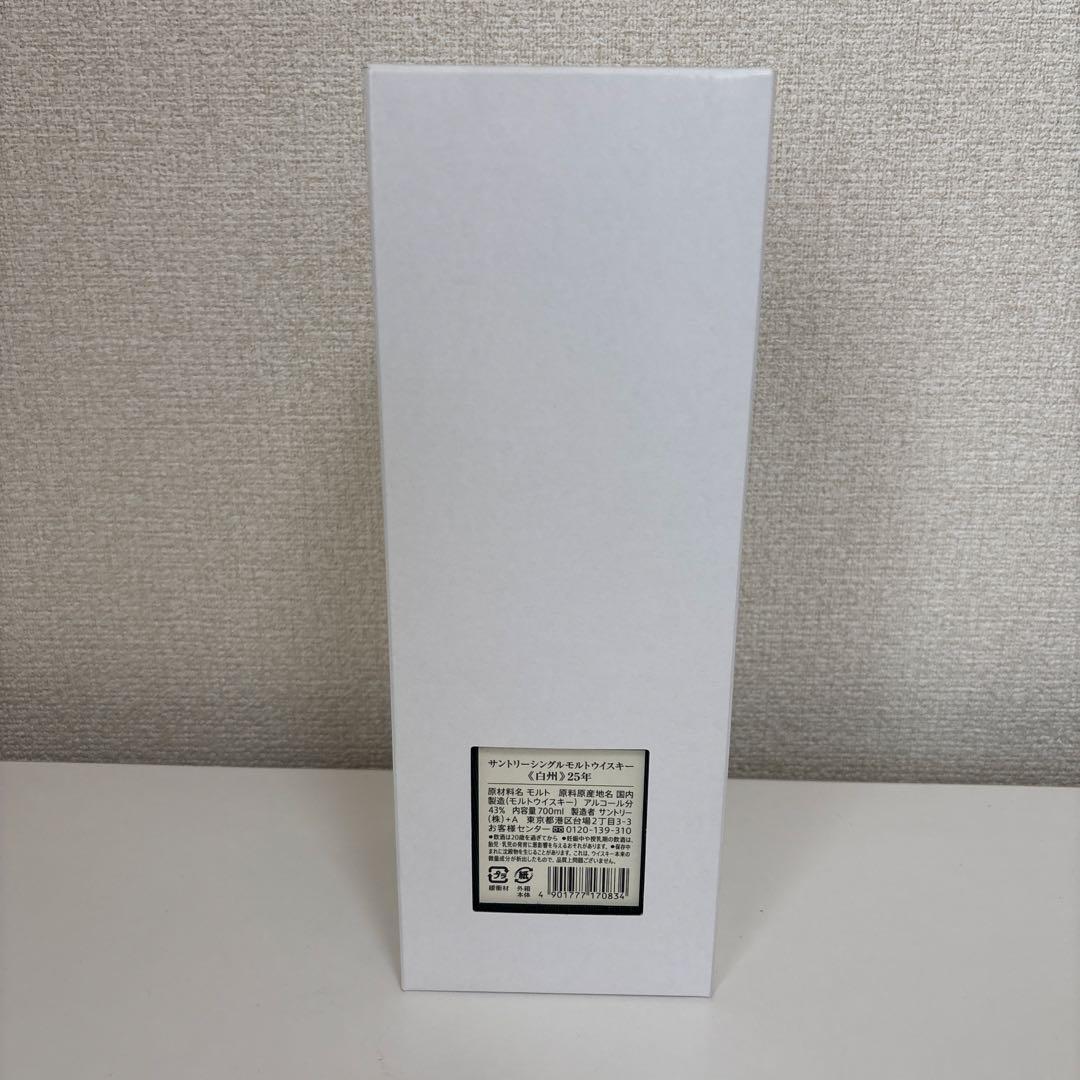 ウ*滅様 【新品、未開封】白州 25年 サントリーウイスキー　白州専用グラス付き